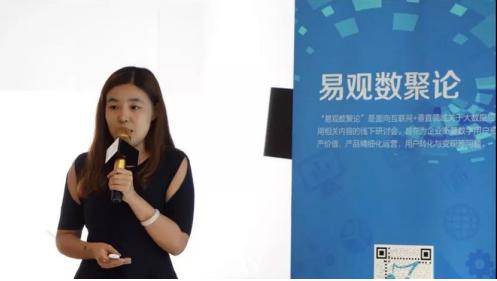 路书云事业部总经理 姜微