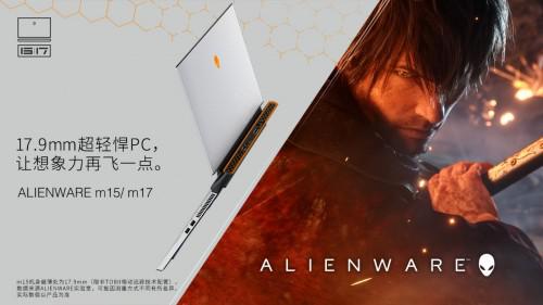 想知道更多关于ALIENWARE特权？可立即拨打咨询热线 400-884-9406 ；