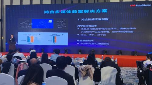 智慧赋能,鸿合科技助力第八届全国名师名校长峰会成功举办!