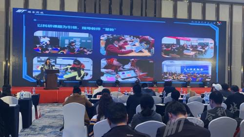 智慧赋能,鸿合科技助力第八届全国名师名校长峰会成功举办!