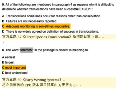 (考满分ETS2018全新修订版托福官方真题更新内容示例)