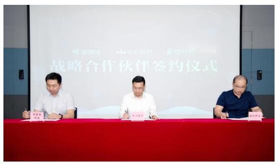 (智康鏈、樂心醫療、融訊科技三方簽約儀式)