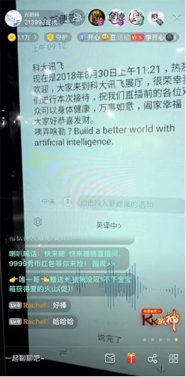 KK直播AI翻译高科技 志玲姐姐导航语竟是它合成出来的！
