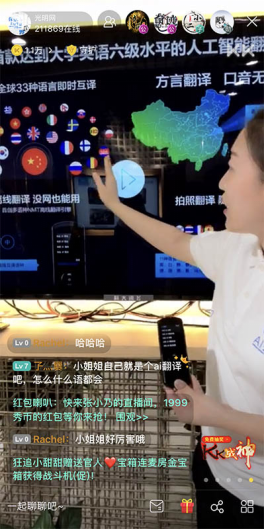 KK直播AI翻译高科技 志玲姐姐导航语竟是它合成出来的！