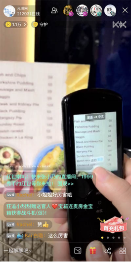 KK直播AI翻译高科技 志玲姐姐导航语竟是它合成出来的！