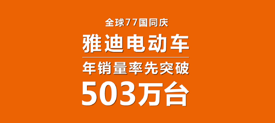 整合全球顶级资源打造雅迪航母舰队,系统作战“钱途”光明