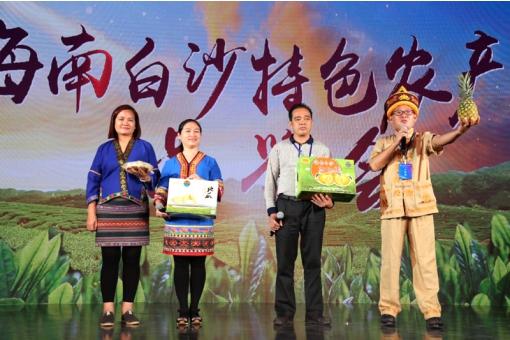 (图:黄金地瓜、红心橙和细水凤梨获得“我最喜爱的海南白沙特色农产品”)