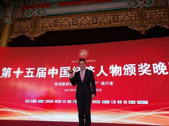 旭道投资董事长王自力入选2017中国经济年度