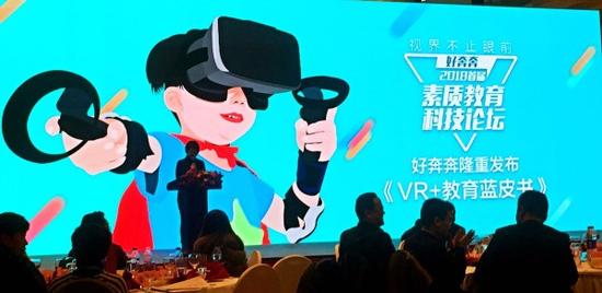 VR教育具备的这些优势引起教育界、学界和产业资本界的高度重视。