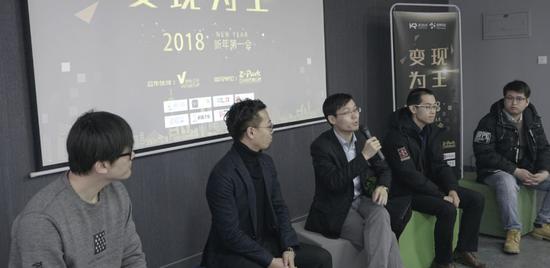 新浪VR「变现为王」新年第一会纪实：行业大咖传授2018年变现秘籍