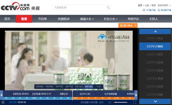 綠A入選央視《消費主張》