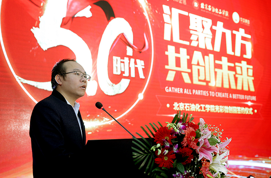 北京石油化工学院 光彩微商谷签约仪式