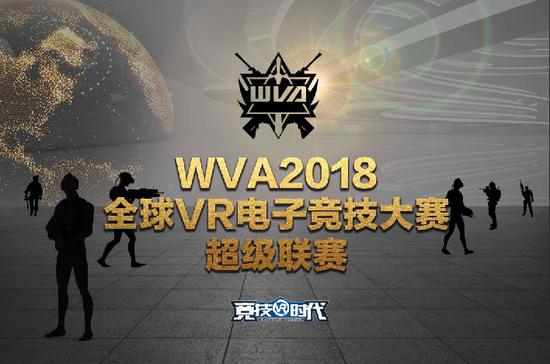 新赛季新体验,大空间VR竞技《致命火力》闪亮登场