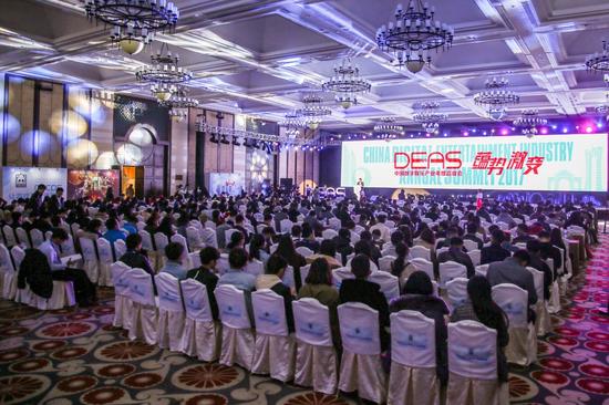 群星照耀鹭岛！2017中国数字娱乐产业年度高峰会（DEAS）厦门隆重召开