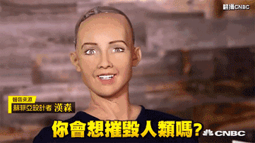 好吧,看来在获得AI女友之前,我们还是先考虑如何防止机器人毁灭人类!