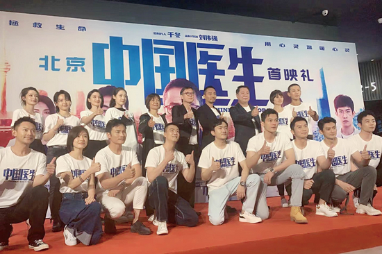 联手博纳imax国际影城,在近期先后举行《中国医生《长津湖》首映
