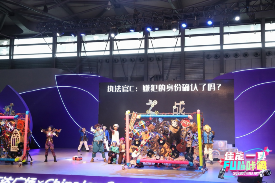 2023 ChinaJoy Cosplay超级联赛总决赛现场