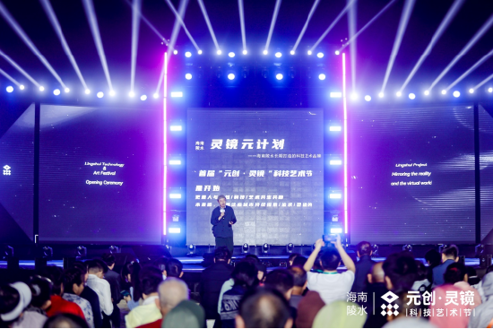 海南跨克因子科技有限公司创始人陈燕介绍“灵镜元计划”项目