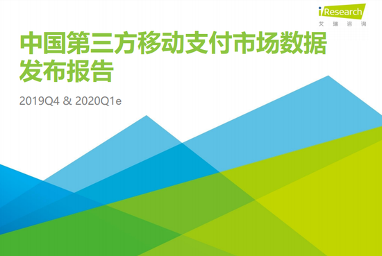 2020移动支付排名_2020年广东省移动支付示范镇优秀成果展播|移动支付示
