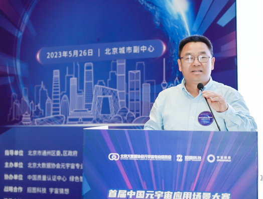 中国传媒大学媒体融合与传播国家重点实验室党委副书记兼协同创新中心主任唐远清作主旨报告