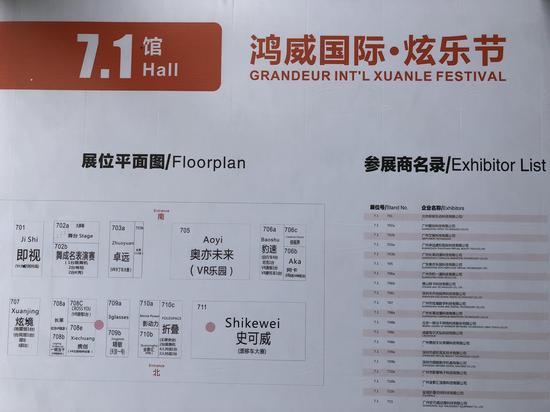 科技娱乐解决方案服务商:奥亦未来——引爆2018亚洲VR&AR博览会 科技娱乐解决方案服务商:奥亦未来——引爆2018亚洲VR&AR博览会