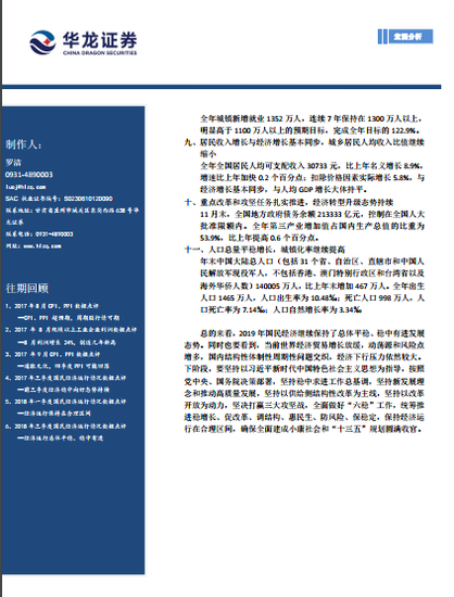 gdp数据下载_摩根大通下修美国GDP预期,数据喜忧参半美元走势挣扎