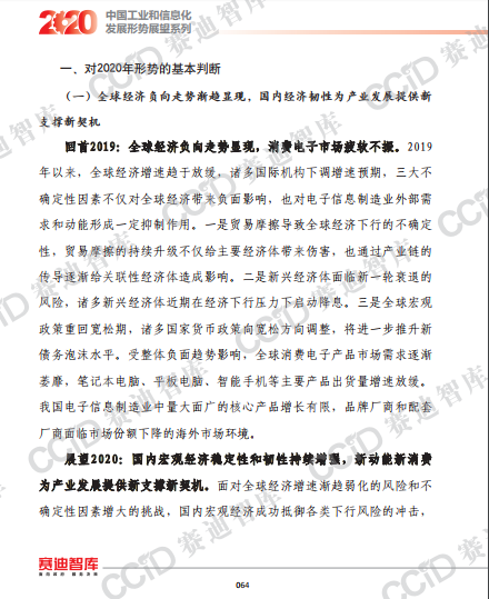 2020全国电子信息工_通知公告安徽省经济和信息化厅关于2020年度全省电