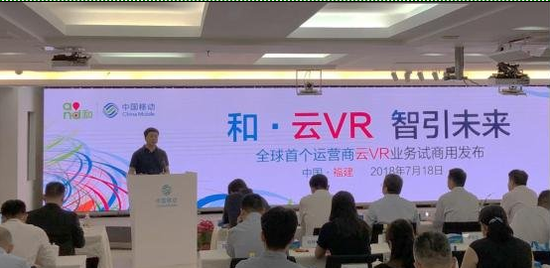 Pico CEO周宏伟先生现场分享VR一体机新机遇