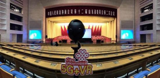 山东省两会首次采用联通5G+VR进行实时全景