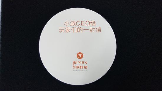 小派CEO致玩家们的一封信