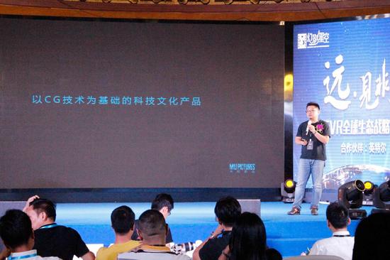 米粒影业总裁陈琪祎先生发表《新科技+好内容创造颠覆性新体验》主题演讲，阐述了优质内容对于VR行业的重要意义。