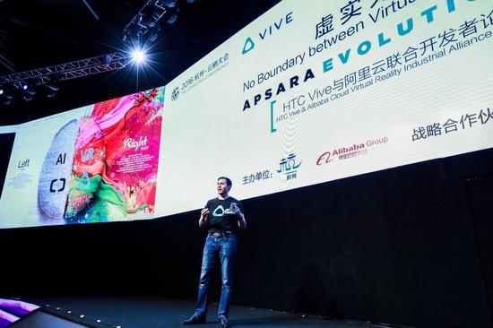 HTC VIVE中国区总裁汪丛青先生在HTC VIVE与阿里云联合开发者论坛上发表主题演讲