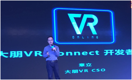  大朋VR首席战略官章立介绍大朋VR生态。