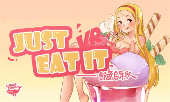 吃货之歌