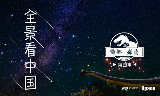 龙乡嘉荫