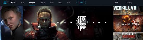    VIVEPORT下载《源震》：（https://www.viveport.com/）