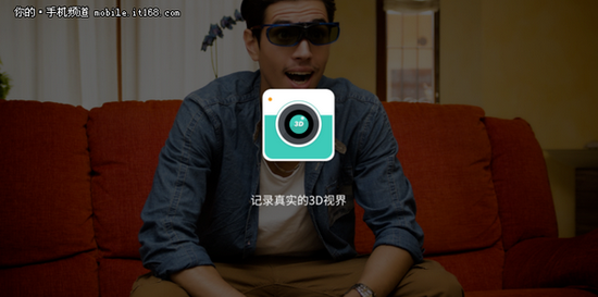 ▲3D相机APP