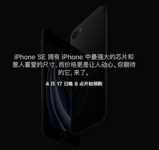 苹果推出新款iphone Se 新浪vr 手机新浪网