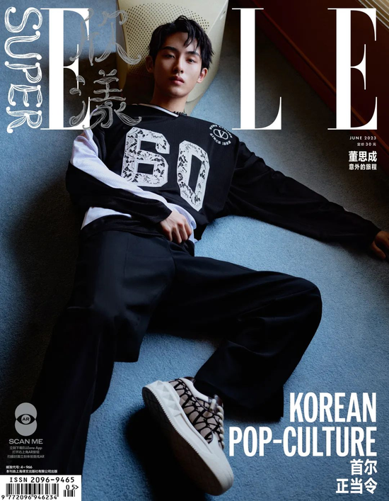 赫斯特集团旗下广告代理刊物《SuperELLE欣漾》