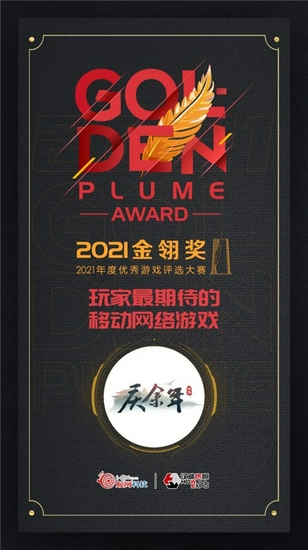 《慶余年》 玩家最期待的移動網絡游戲