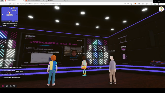 图：观众在Decentraland里观看直播和聊天