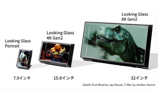 裸眼3d显示器lookingglass在日本国内开启特价预购
