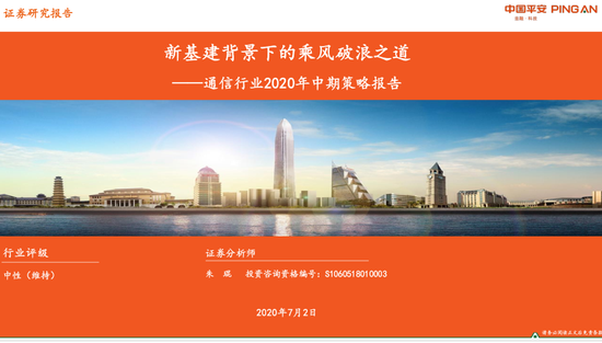 2020全球电信运营商_全球各大电信运营商2020年三季度业绩看点(三)