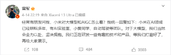 小米AI大模型已“遥遥领先”,雷军后来居上?插图3
