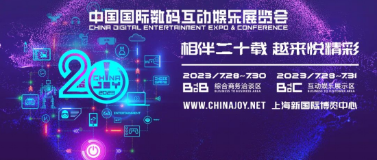 2023 ChinaJoy海报