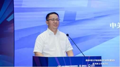 中关村科技园区通州园管理委员会常务副主任余龙发表致辞