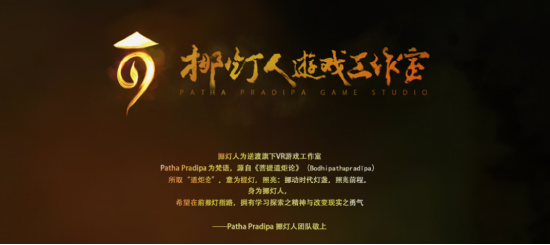 《千山弈途》—在虚拟现实中的卡牌对战