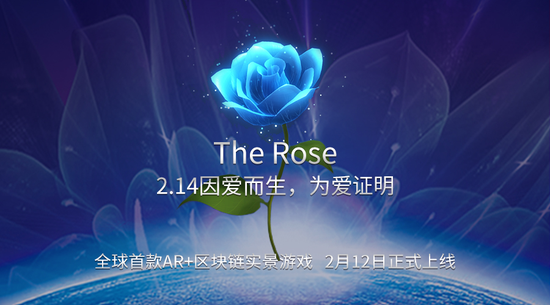 全球首款AR+区块链游戏The Rose