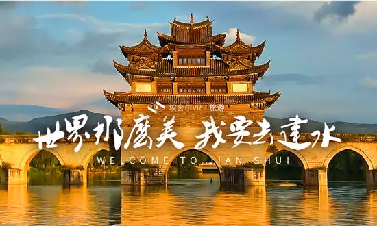 世界那么美,我要去建水