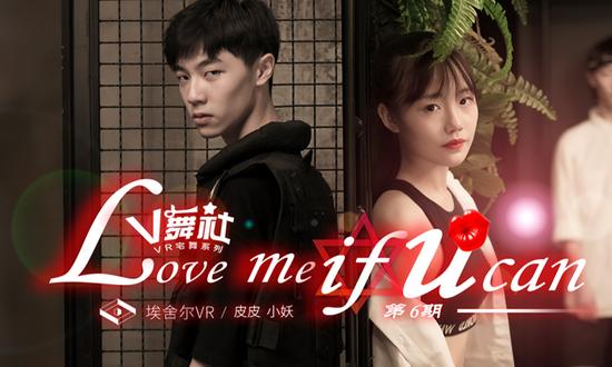 LOVE ME IF U CAN